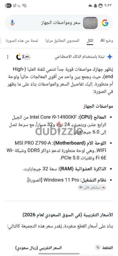 PC 5080 أعلي إمكانيات
