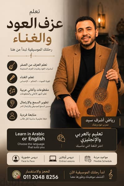 Learn Oud with Riyad Ashraf Sayed | Professional Oud & Vocal Lessons