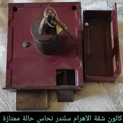 كالون الاهرام نحاس أصلي قلب طرمبة سلندر شقة مكتب ديكور