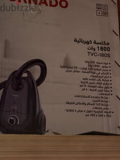 مكنسه كهربائيه