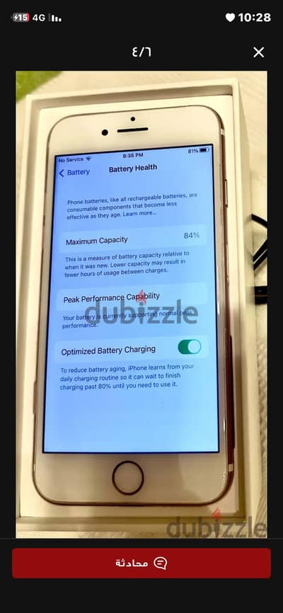 آبل - آيفون 7