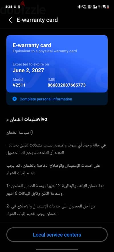 Vivo V60