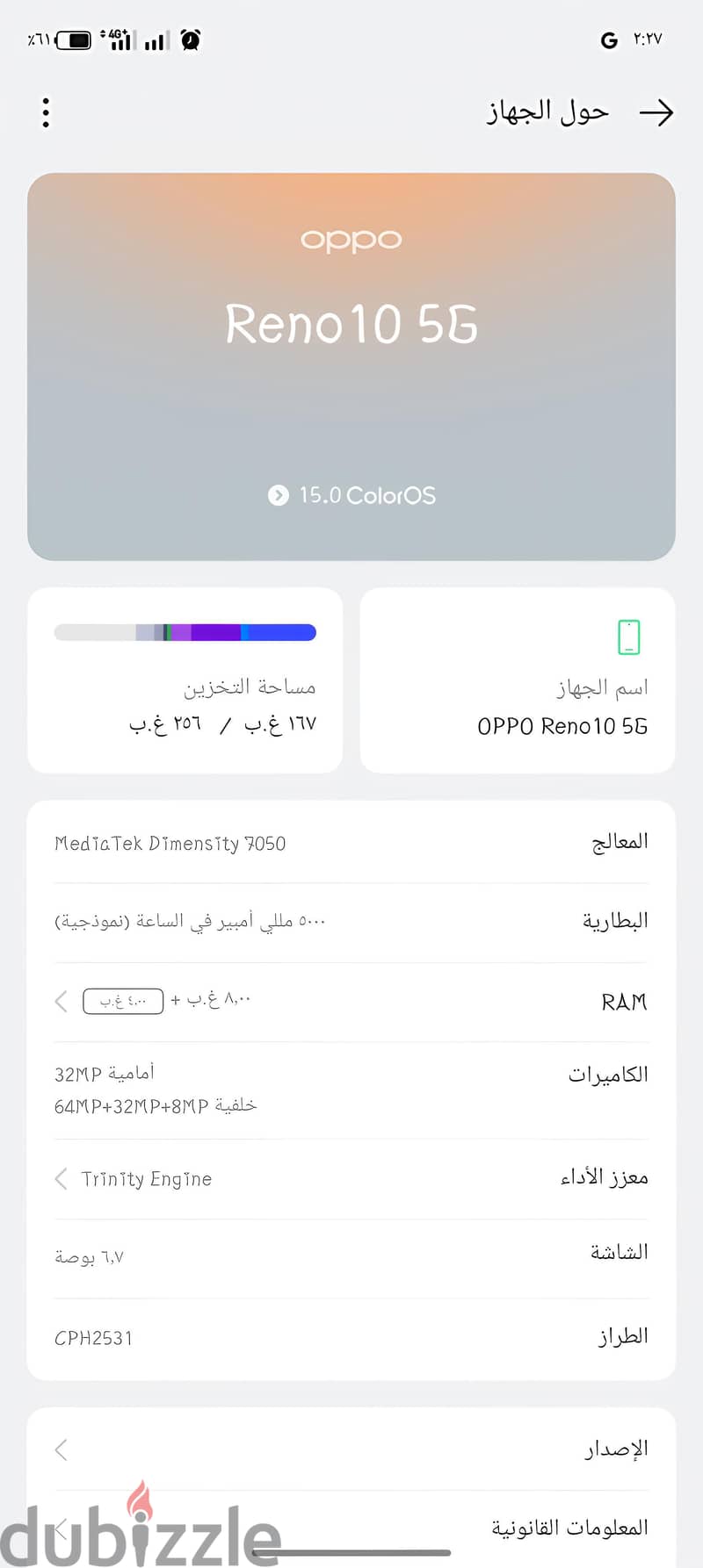 اوبو رينو 10 5 جي 3