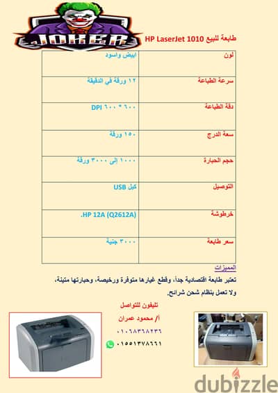 بيع طابعة  hp