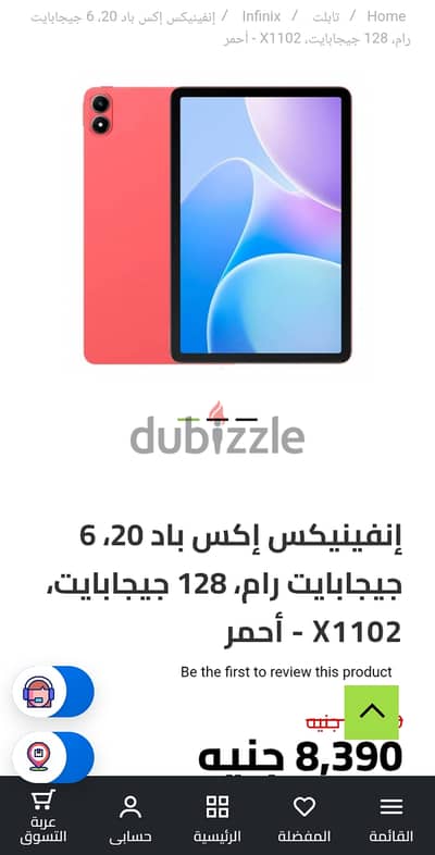 تابلت انفينكس اكس باد 20 جديد متبرشم