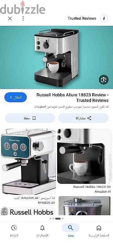 مكينة اسبرسو
