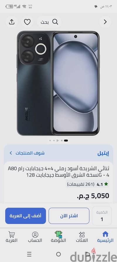 ايتل ايه 80