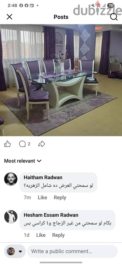 سفره خشب زان