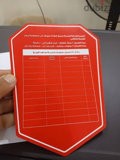 ١٤٠٠ وت بل كرتونه بكل مشتملاتو