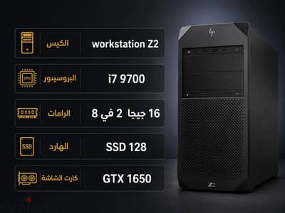 كمبيوتر جمينج