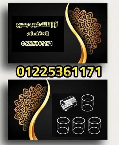 ازاز بيركس حراري