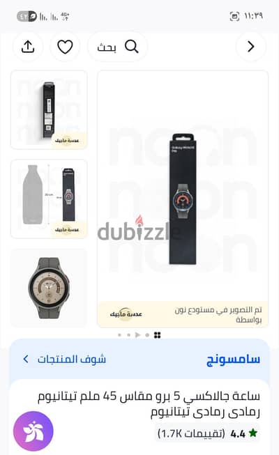 ساعه سامسونج سمارت اصليه ٥ برو