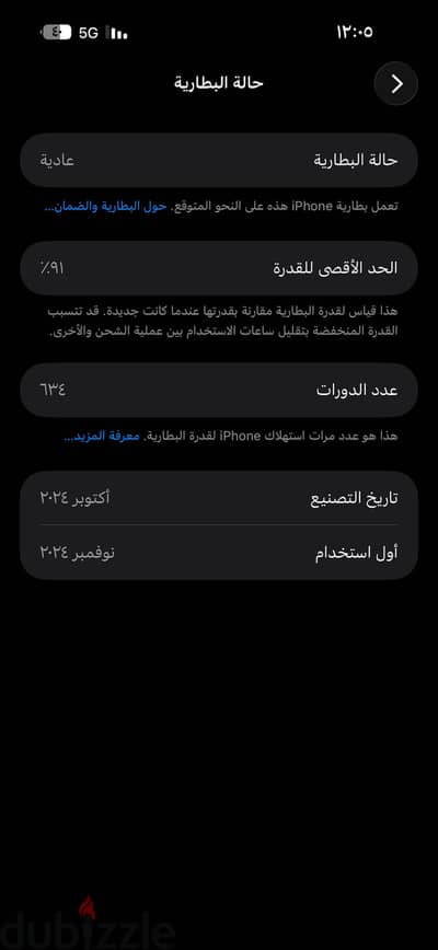 آبل - آيفون 16 برو ماكس