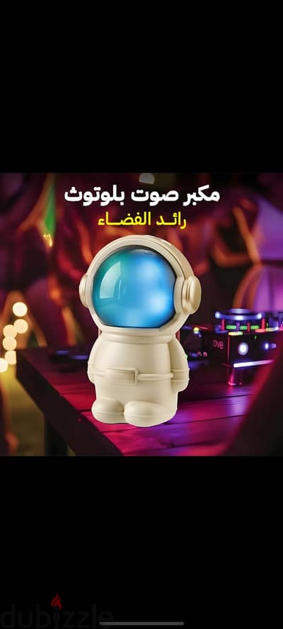 مكبر صوت بلوتوث رائد الفضاء