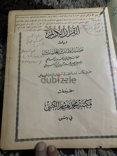 سوهاج