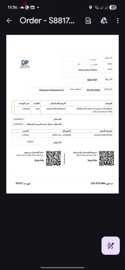 سماعه ساوند كور
