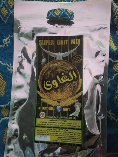 اكياس تحديث سوبر جريت ماكس