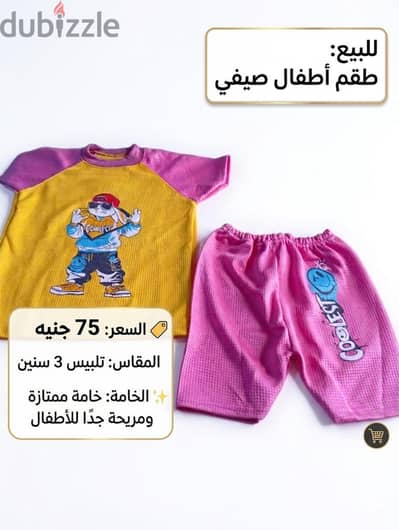 ترنج أطفالي
