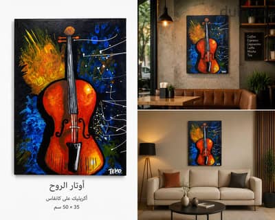 اوتار الروح