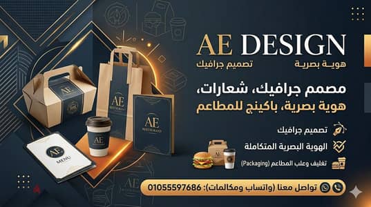 انا مصمم جرافيك اصمم الشعارات و الهويه البصرية باحترافيه واصمم اكواب