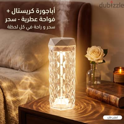 اباجورة وفواحة كريستال