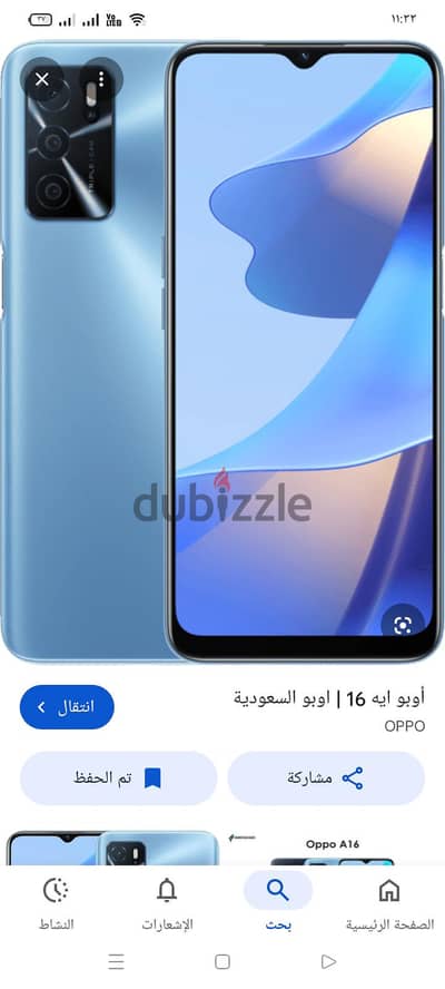 اوبو ايه 16