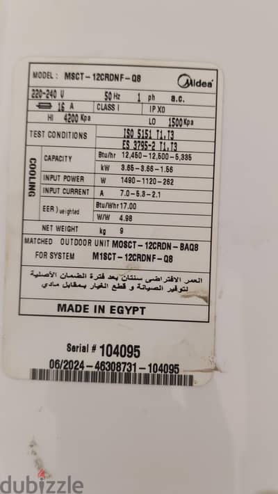 القاهرة السلام