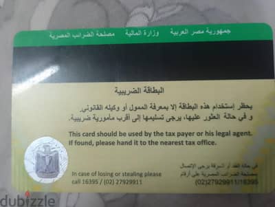 سجل تجاري فردي للتنازل
