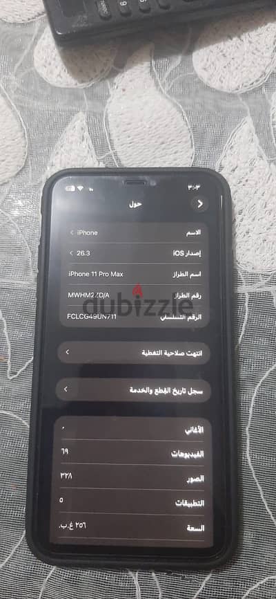 آبل - آيفون 11 برو ماكس