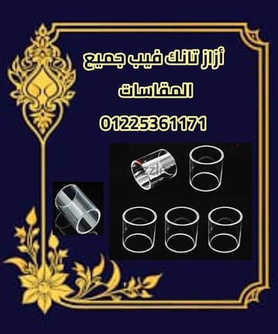ازاز تانك فيب جميع المقاسات بيركس حراري