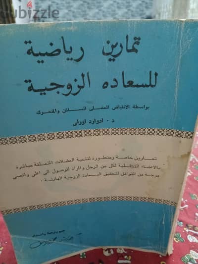 السعادة