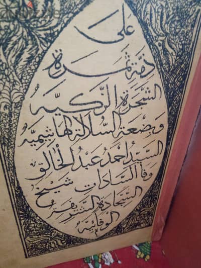 حزب الوفائية