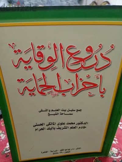 دروع الحماية والوقاية