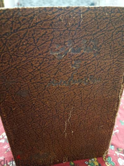 سور لها خواص بالعربي والفارسي وادعية