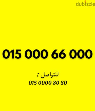 وي كارت شحن الرقم عالي جدا في التميز