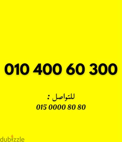 فودافون كارت اصفار مميز جدا