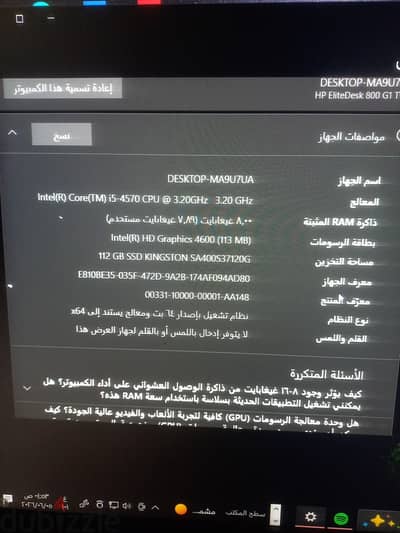 كيسه ديل i5 جيل رابع ssd 120