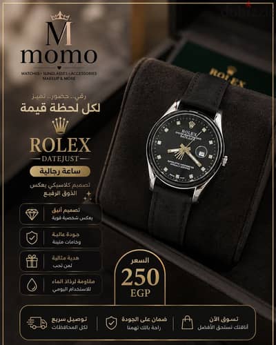 ساعه كاجول