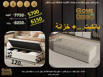 بانكيت أنيق. . . يكمّل أناقة المكان! بتصميم عصري يجمع بين الراحة