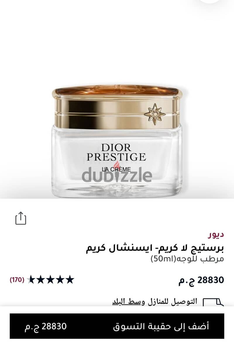 Dior Prestige 1