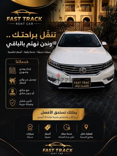 Mg rx5 for rent car