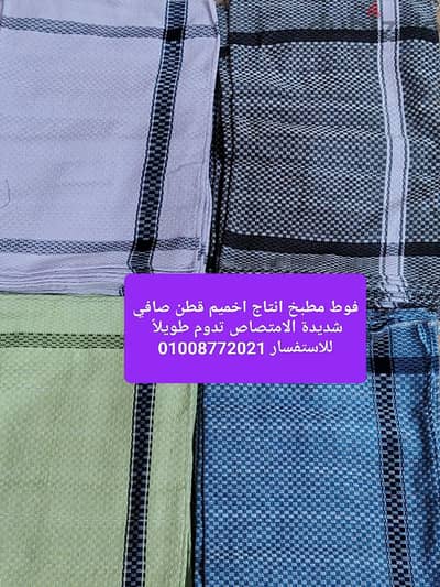 فوط مطبخ هاند ميد قطن شديد الامتصاص