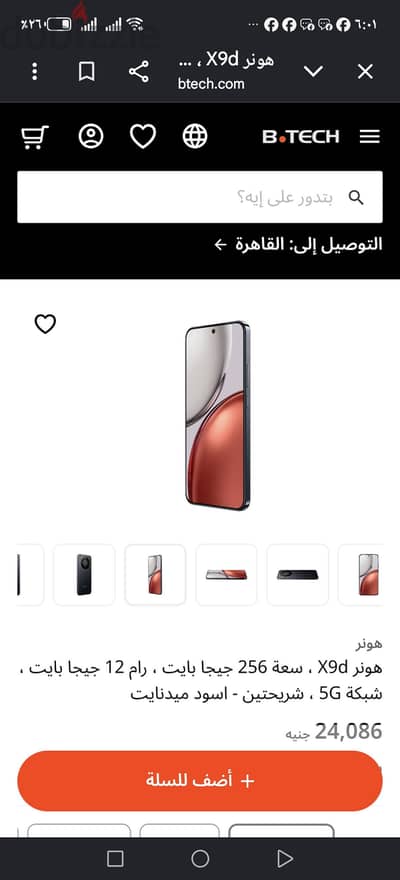 هونر اكس ٩ دي