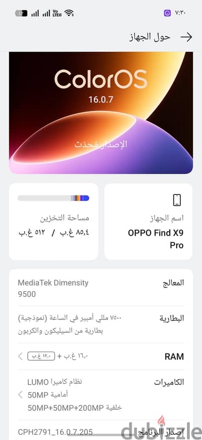 اوبو فايند اكس 9 برو