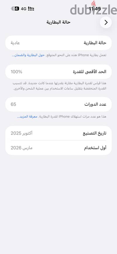 آبل - آيفون 17 برو ماكس