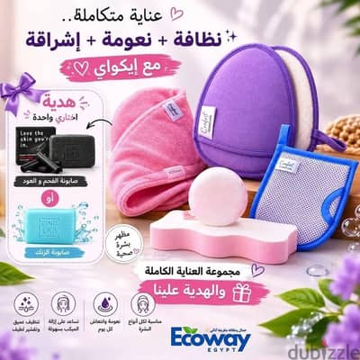 جمالك يبدأ من عنايتك لشعرك وجسمك