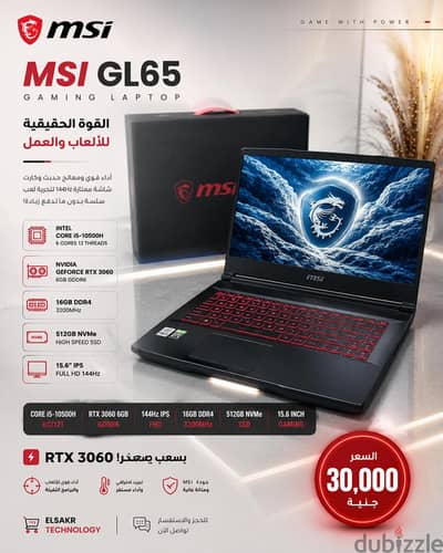 msi gl65 RTX 3060 6GB cpu 6core 12threads