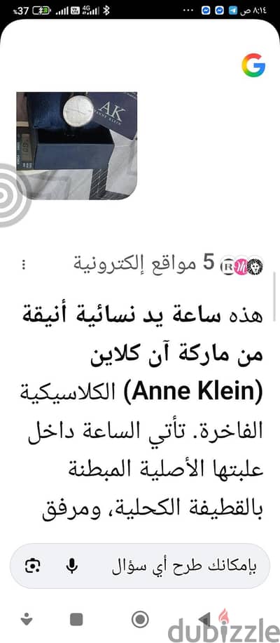 للبيع  ساعة حريمي جديدة تماما لم تستخدم بجميع مشتملاتها