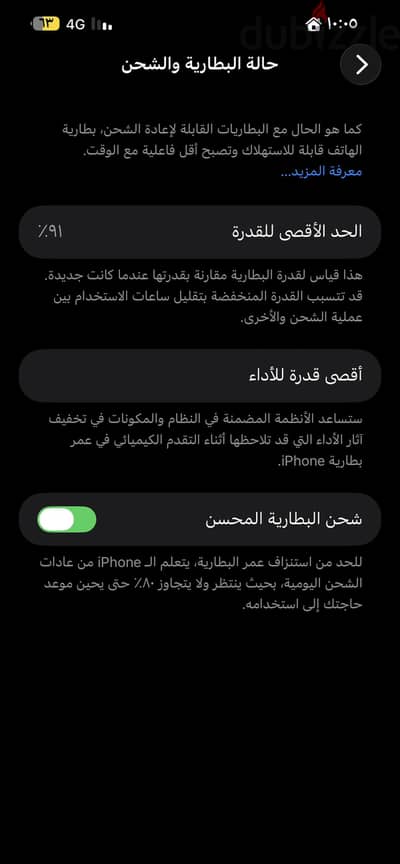 آبل - آيفون 13 برو ماكس