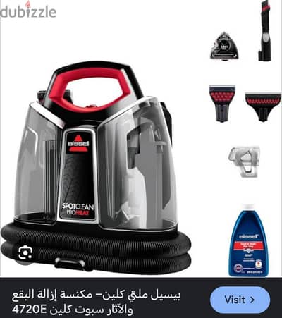 مكنسه بيسيل سبوت كلين